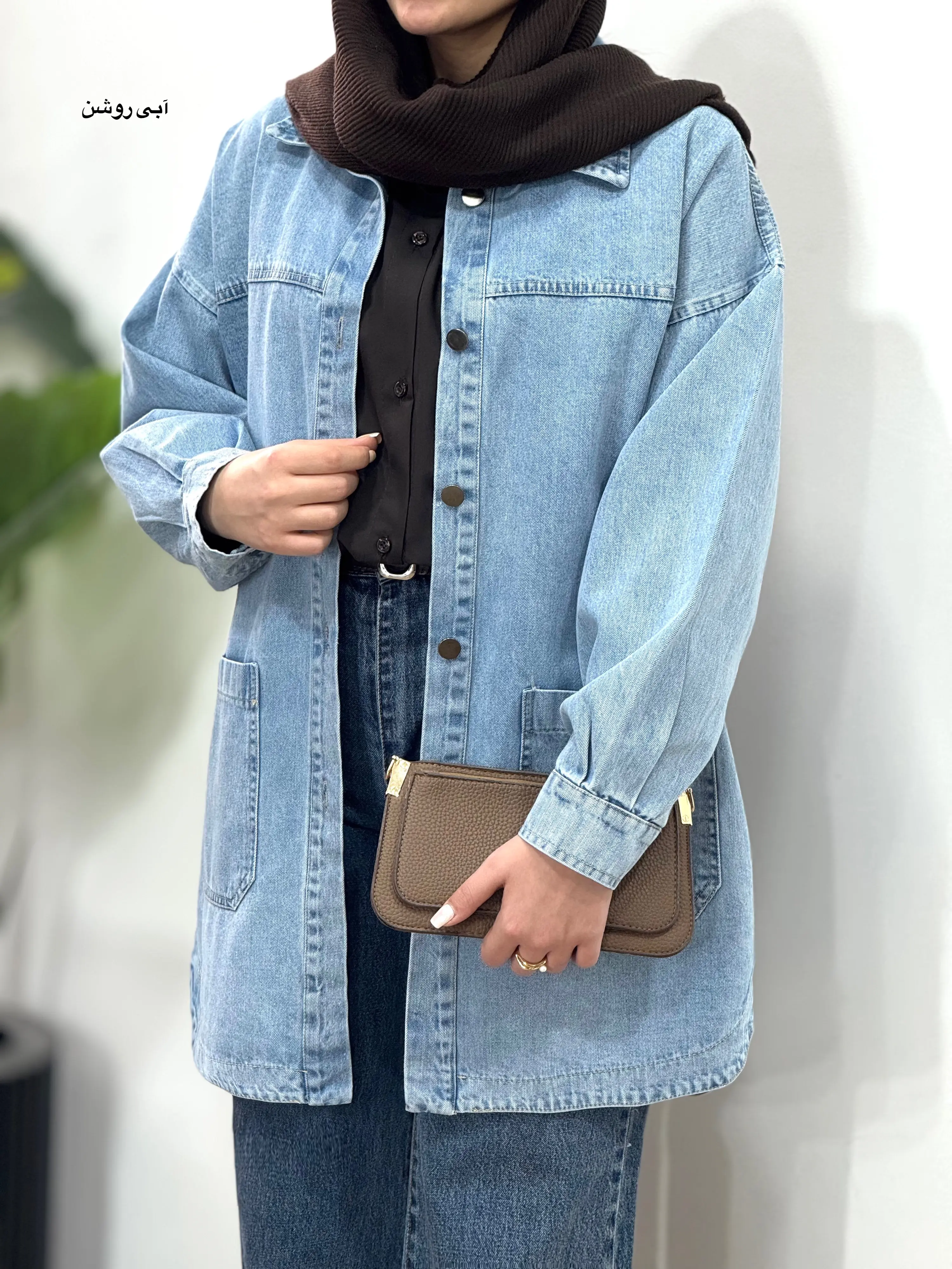 کت جین کیمیا با قد بلندتر 1